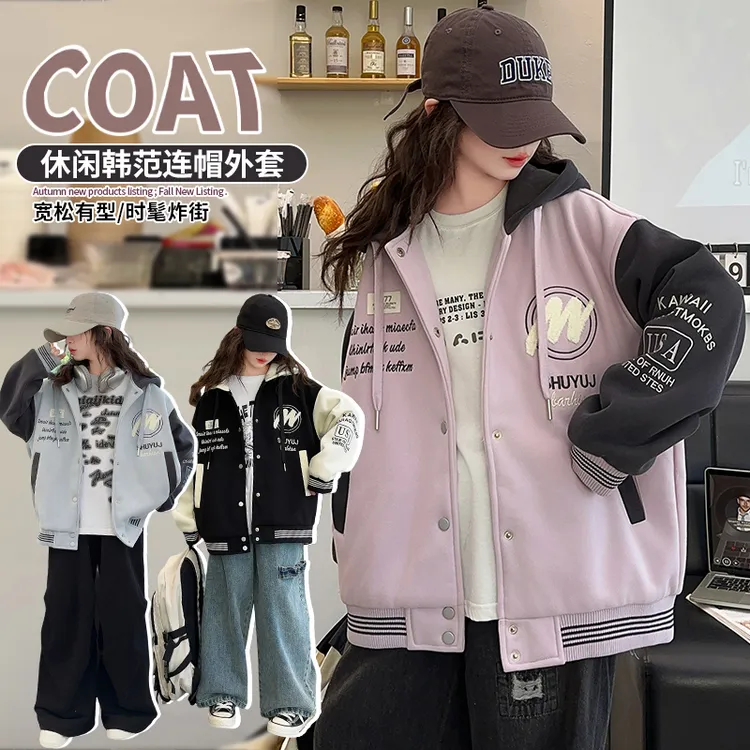 女童棒球外套春秋2024中大童新款夹克儿童洋气休闲女孩连帽上衣