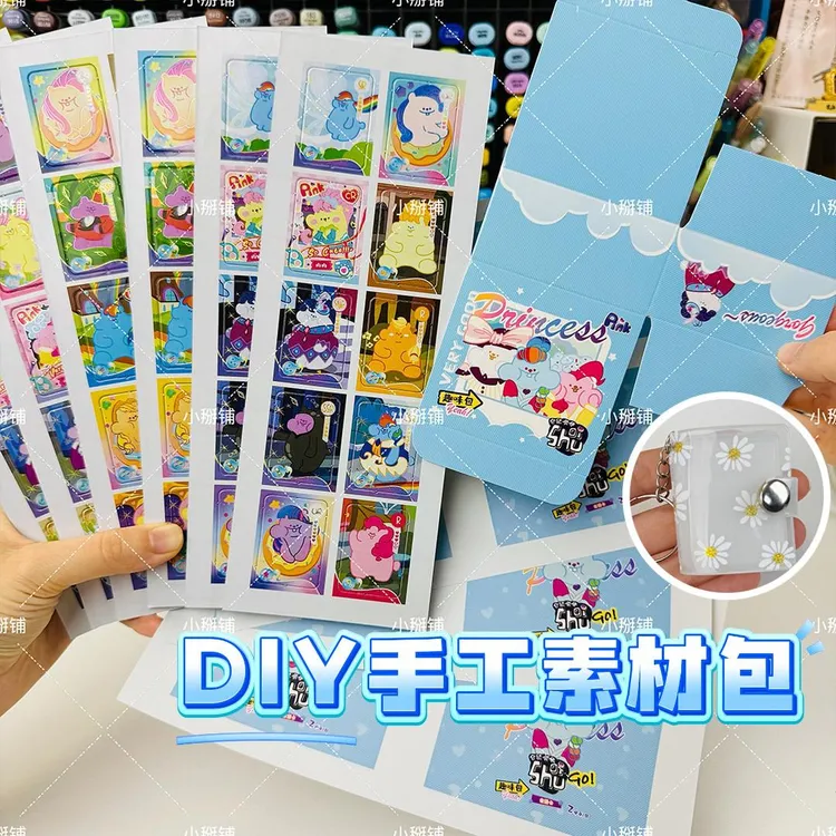 镭射小卡恶搞小马之仓鼠噢咿手工素材包闺蜜礼物小豆豆本