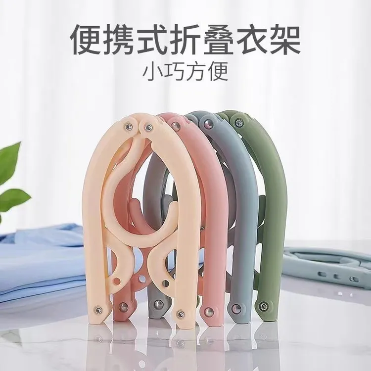 【折叠便携式衣架】旅行户外出差宿舍晾晒衣架可折叠袜子衣架