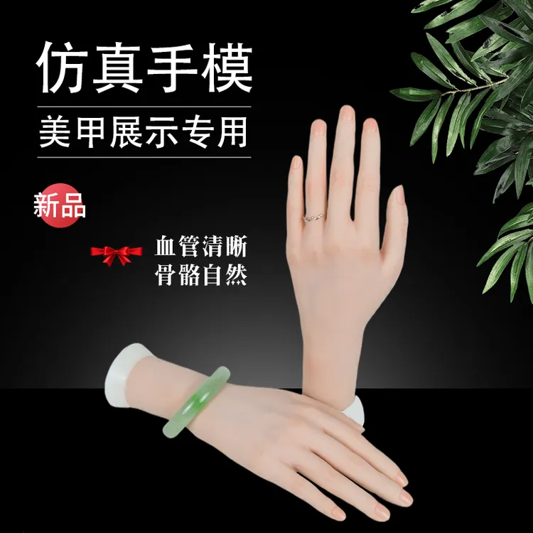 仿真美甲练习假手模手指柔软可弯曲假手戒子手链首饰展示配套手模