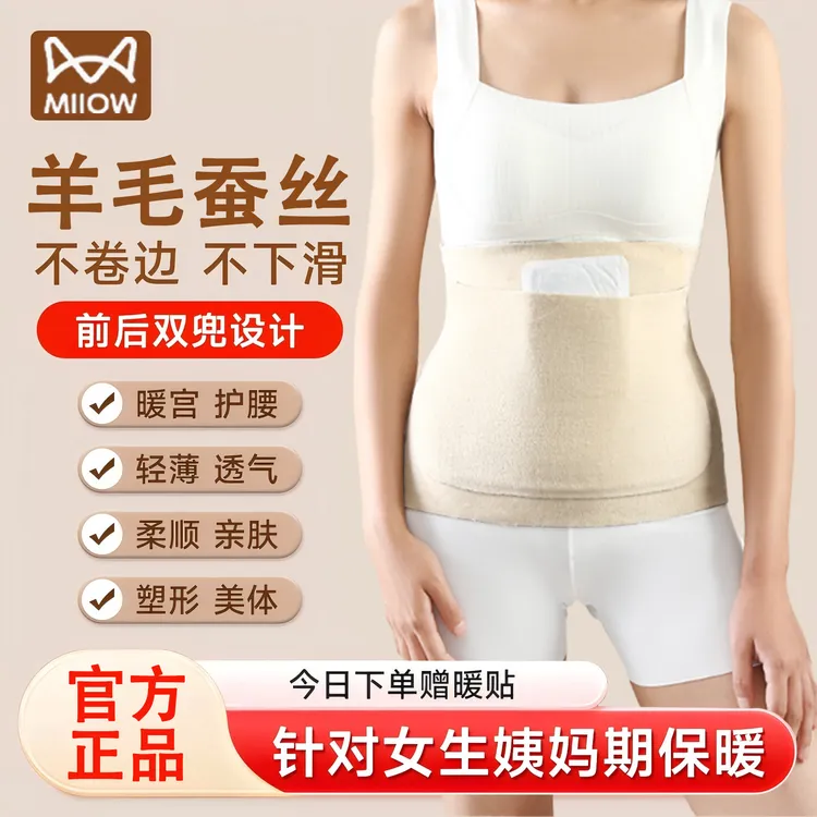 羊毛蚕丝德绒护腰带发热口袋加兜护肚保暖男女防着凉加绒加厚暖腰