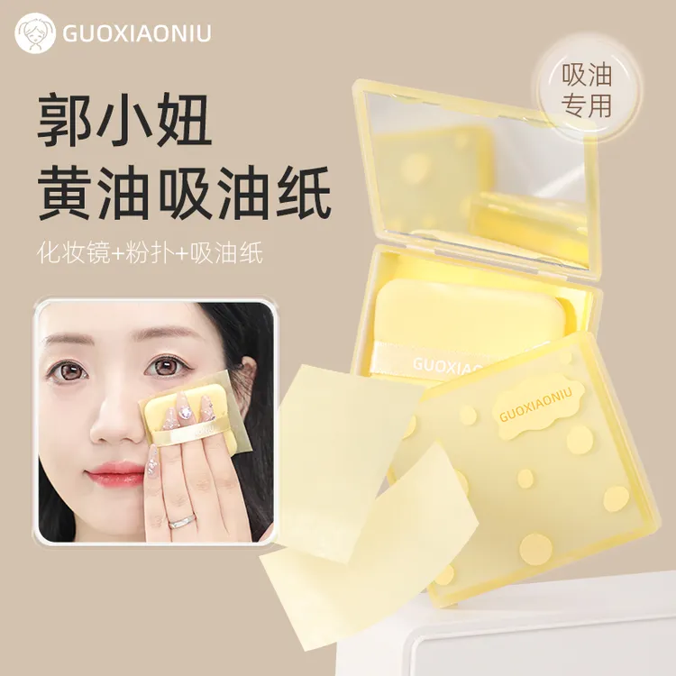 GUOXIAONIU黄油吸油纸女面部清爽控油带粉扑镜子便携脸部去油面纸