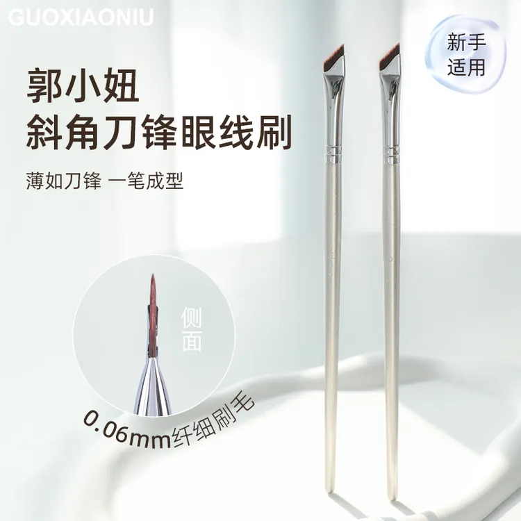 GUOXIAONIU瑰金339斜角刀锋眼线刷极细超薄化妆刷卧蚕斜头眉刷