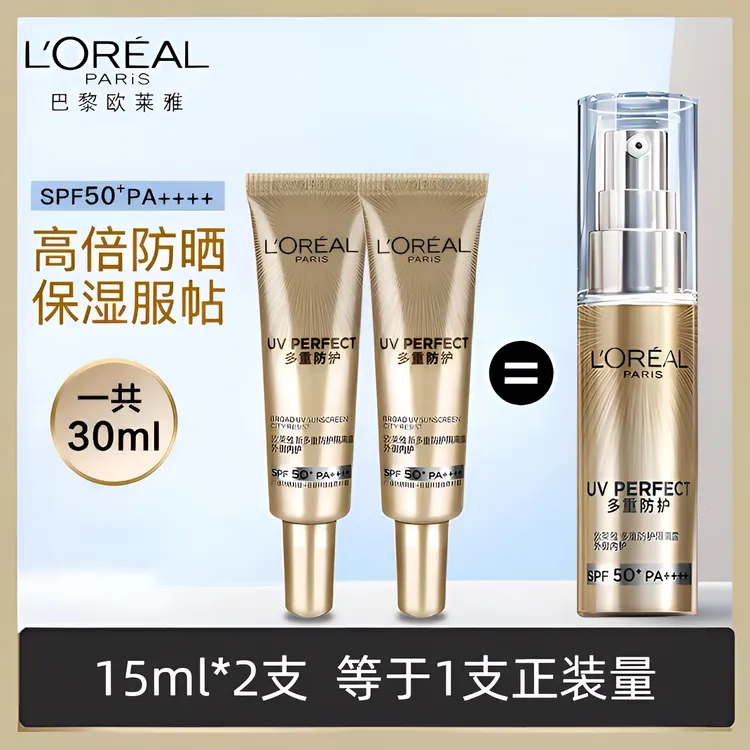 L'ORÉAL/欧莱雅小金管防晒霜多重防护隔离霜户外防紫外线15ml*2支