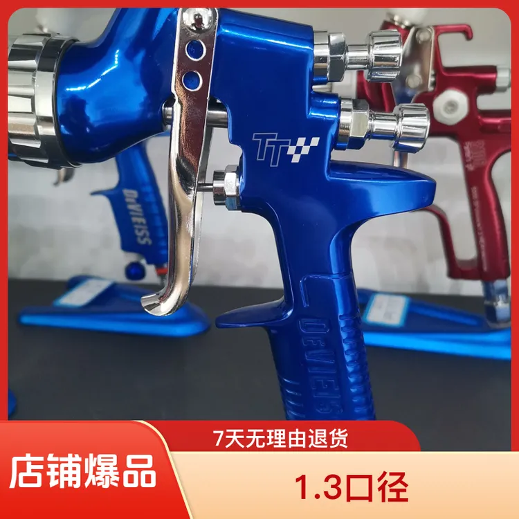 特委蓝色TT，1.3口径喷全车超快扇面超大性价比高清漆色漆通用喷枪