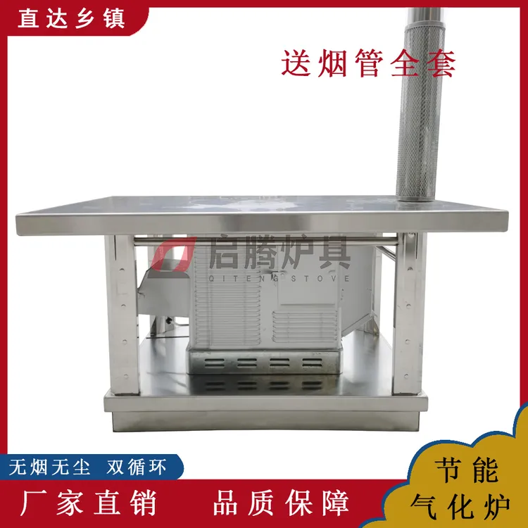 气化炉80*120方柱 柴煤两用无烟无尘 农村烧柴煤气化炉 取暖炉