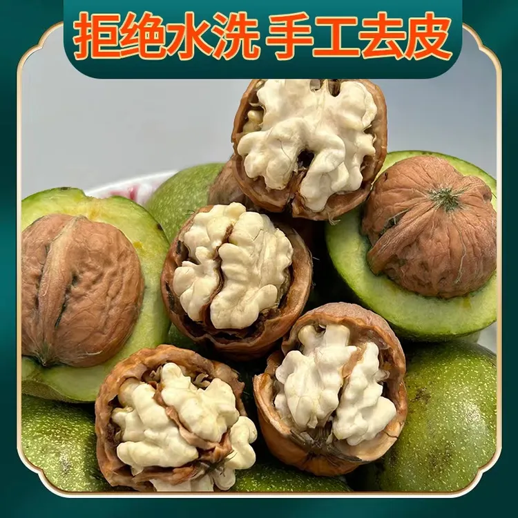 （手工去青皮不水洗）新鲜核桃湿核桃山西生核桃薄皮鲜嫩香核桃