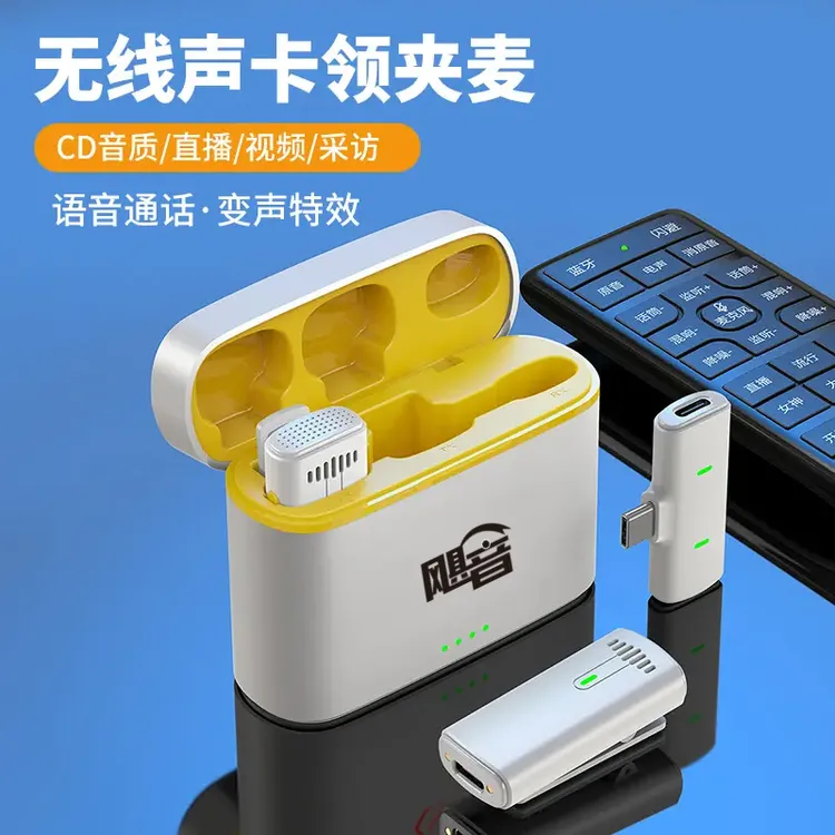 【主播推荐】无线领夹麦克风声卡蓝牙带遥控直播录视频唱歌降噪收音