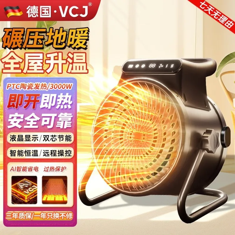 VCJ暖风机家用取暖器电暖器浴室全屋加热神器省电石墨烯小钢炮