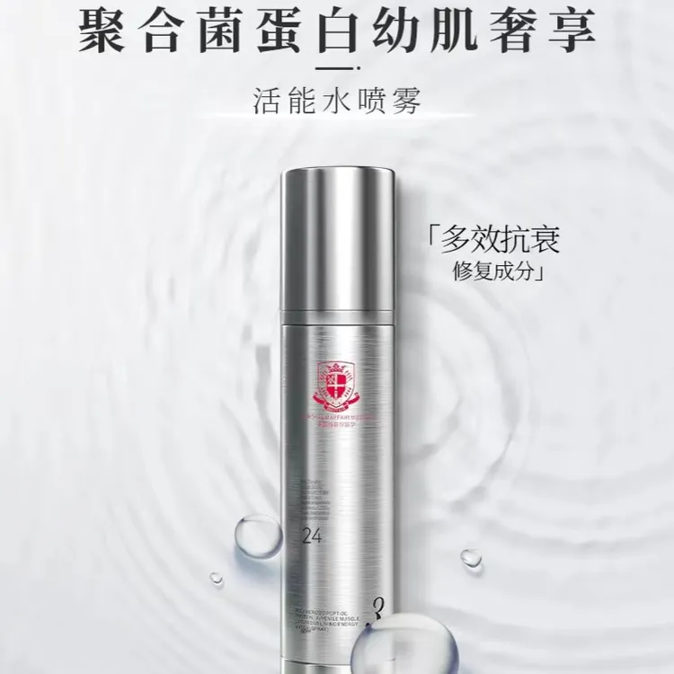 NCRA聚合菌肽蛋白幼肌奢享活能水（喷雾）到手三盒