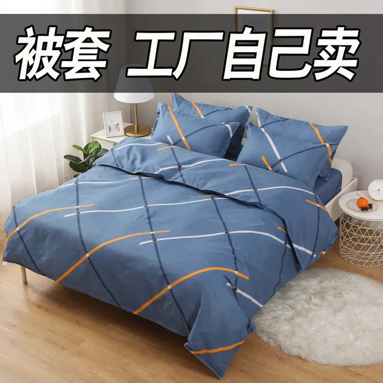 家用亲肤磨毛双人被套180x200x230斜纹宿舍单人被罩1.5米不褪色商品图