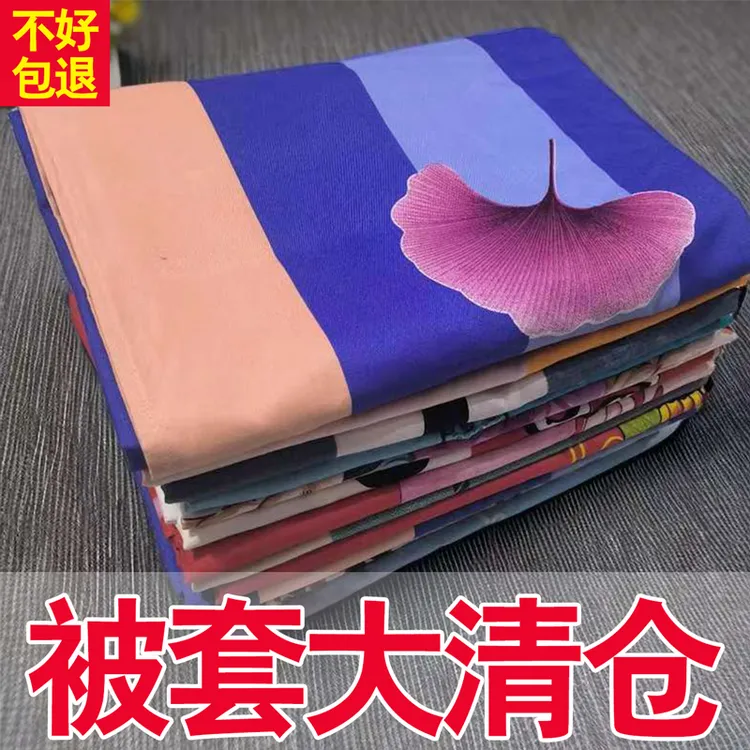 四季亲肤双人床上被套格子180x200x230大床宿舍单人被罩柔软1.5米商品图