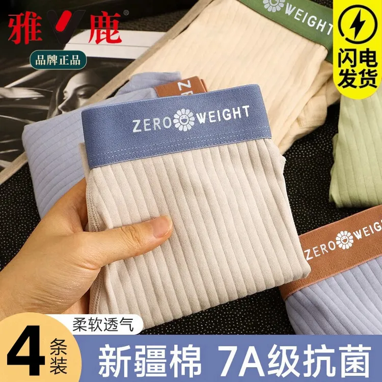 V/雅鹿纯棉男士内裤男生全棉透气吸汗平角裤棉质四角短裤头裤衩男