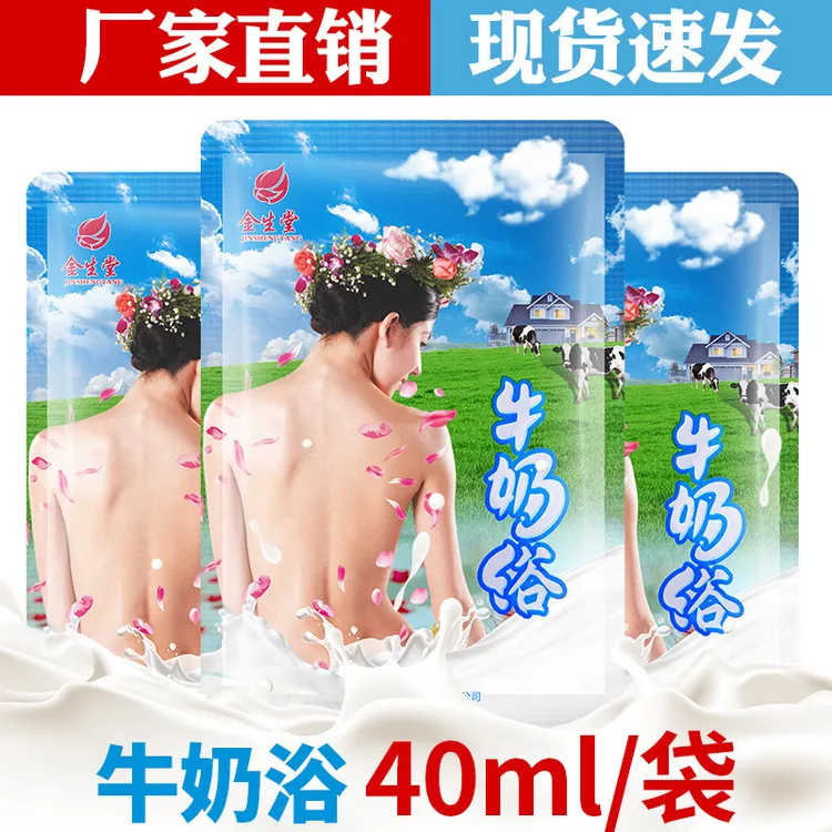 袋装牛奶浴泡澡浴液浓缩香奶足浴浴缸湿润嫩肤奶浴留香丝滑浴场用
