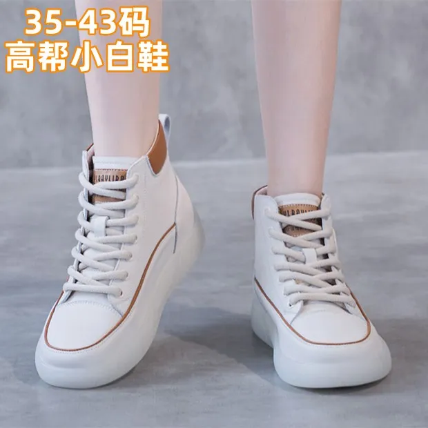 2023秋季高帮小白鞋女真皮系带运动休闲鞋鞋大码旅游板鞋41-42-43