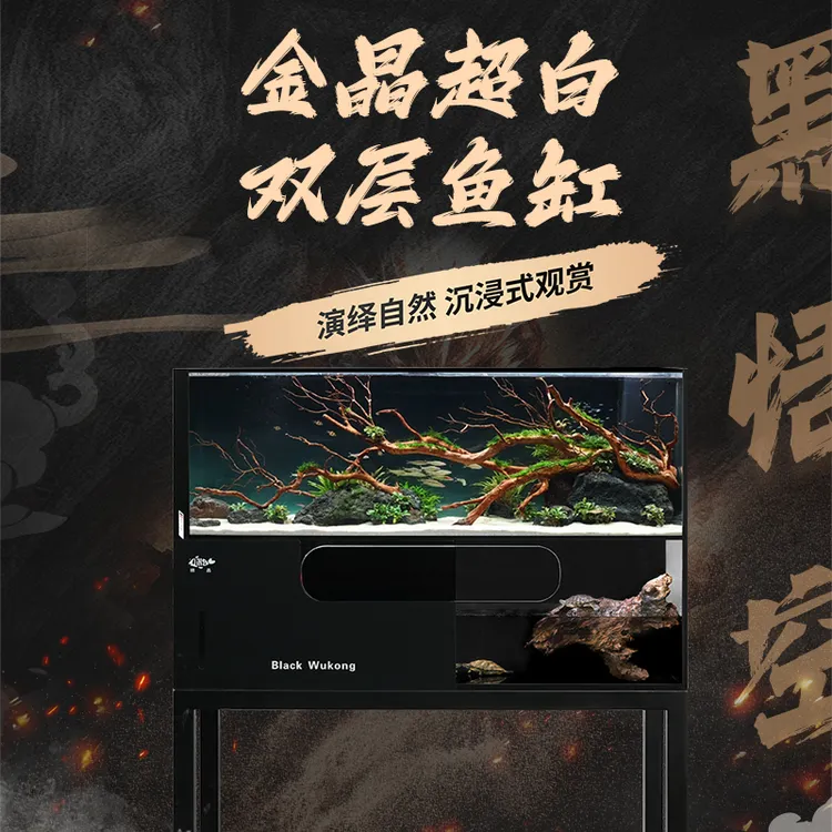 GING精晶黑悟空鱼龟混养鱼缸家用小型鱼缸新款轻奢养鱼智能底滤缸