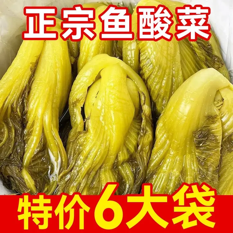 菜佬倌 400克×6袋正宗四川老坛泡菜酸菜鱼酸菜粉丝酸菜酸爽开胃菜