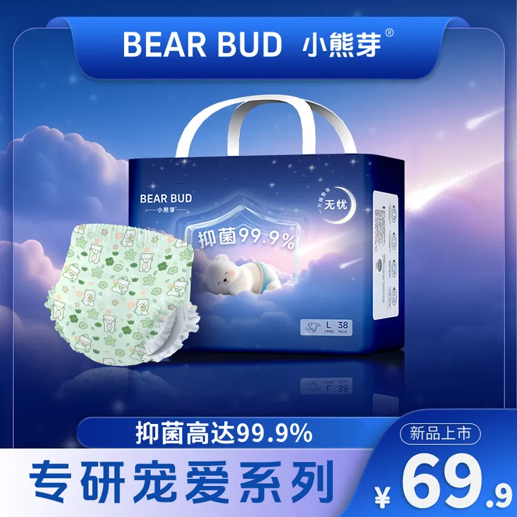 【拍一发二】抑菌超薄透气纸尿裤柔软瞬吸干爽儿童纸尿裤