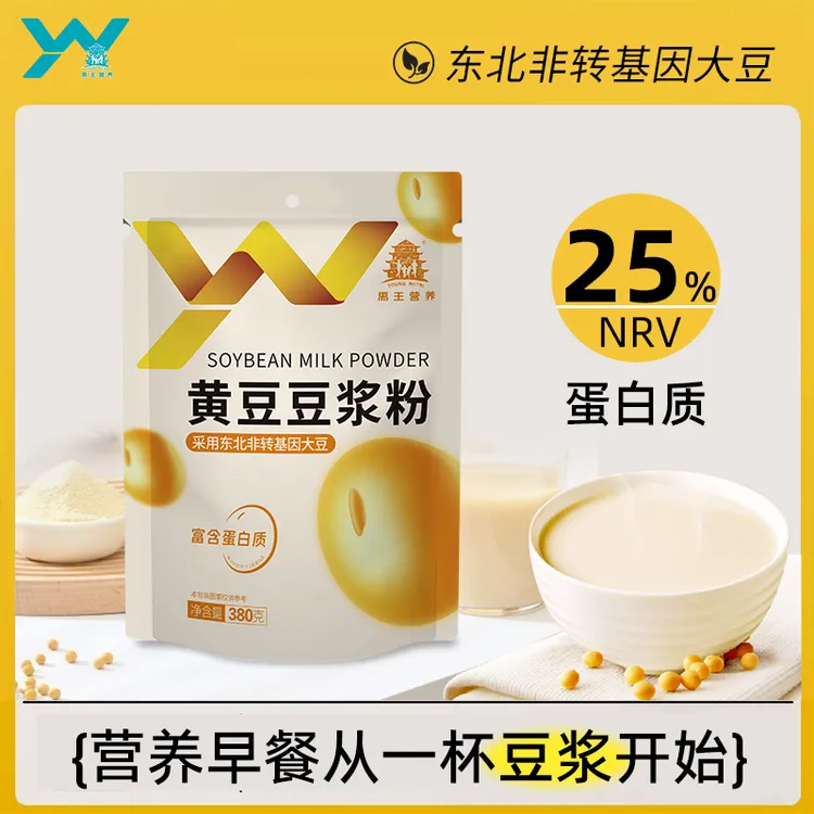 [珍珍专属]黄豆豆浆粉/非转大豆/豆奶粉营养粉经典原味早餐速溶