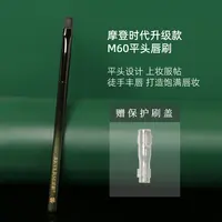 逆龄M60平头唇刷晕染化妆师专用多功能化妆刷不易吃粉扁头软毛