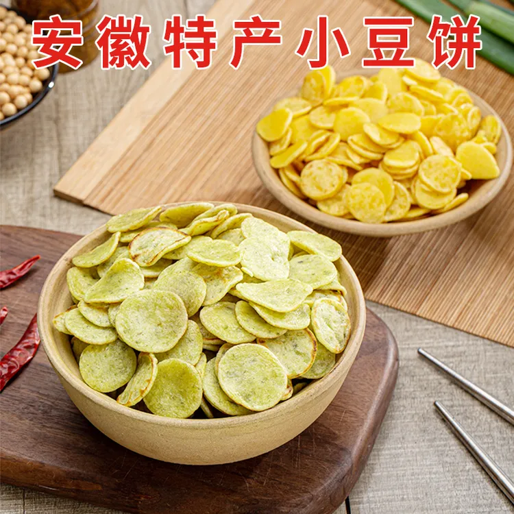 安徽特产精选绿豆饼子小豆饼新鲜正宗手工黄豆饼金钱饼食用批发