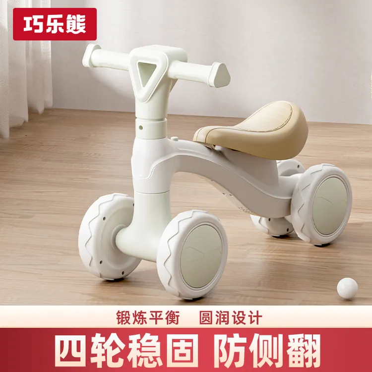 【特惠】1-3岁儿童平衡车无脚踏幼儿滑行车四轮宝宝学步小孩玩具