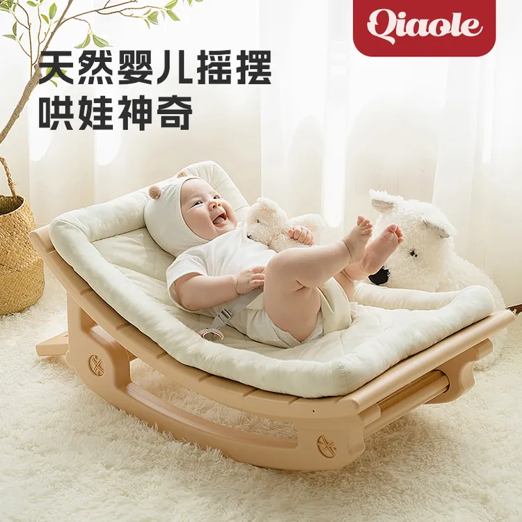 巧乐熊哄娃神器婴儿摇摇椅宝宝哄睡躺椅带娃新生儿摇床摇篮安抚椅