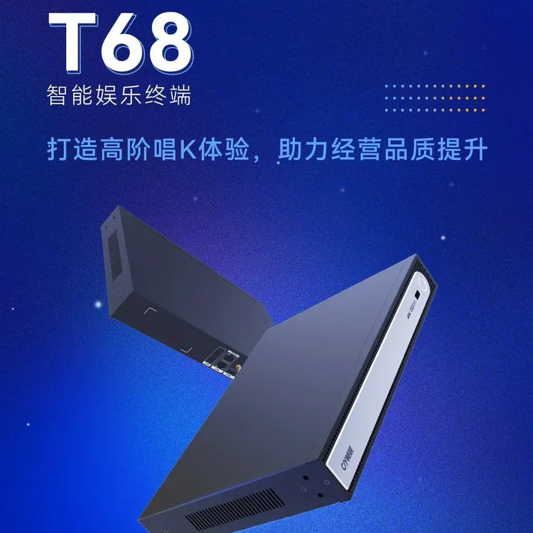 点歌机超薄高清ai修复4K高清台式