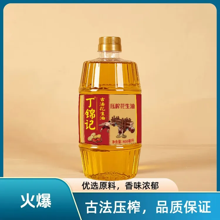 丁锦记古法一级新鲜压榨400毫升0.7斤传统工艺纯食用油浓香花生油