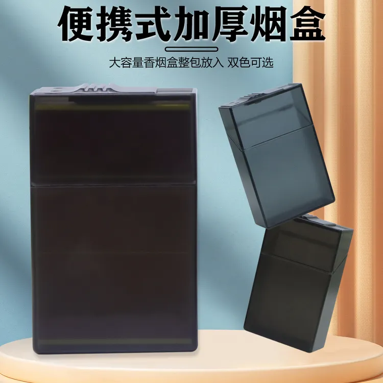 【硬包专用】翻盖烟盒便携加厚抗压创意个性两用推拉塑料烟盒保护壳