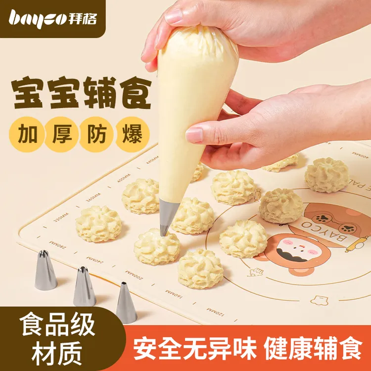 拜格裱花袋嘴婴儿辅食加厚奶嘴级一次性蛋糕奶油烘焙宝宝溶豆工具