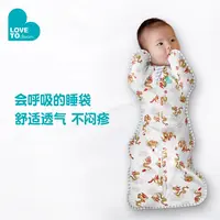 Love to dream纯棉防惊跳神器四季婴儿睡袋襁褓投降式防踢被新生