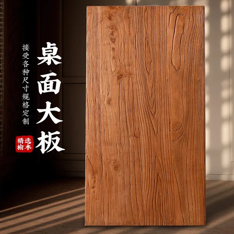 老榆木实木大板复古吧台风化桌面板飘窗餐桌板旧木板书桌面板定制