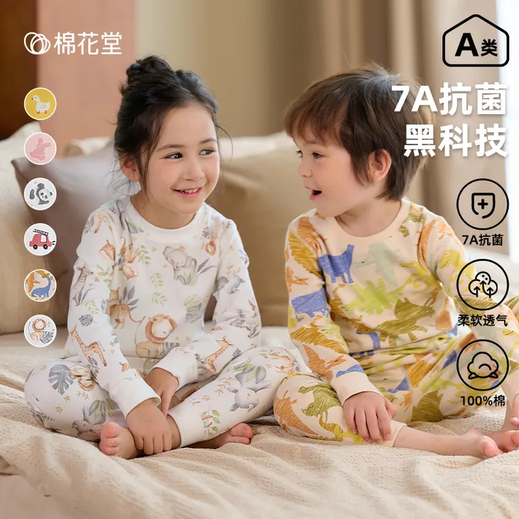 棉花堂春秋儿童针织保暖圆领套装男孩女孩内衣套装童装F242142