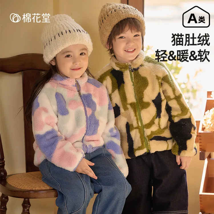 棉花堂秋冬新款儿童针织绒外套扎染潮流男孩女孩潮流上衣F242126