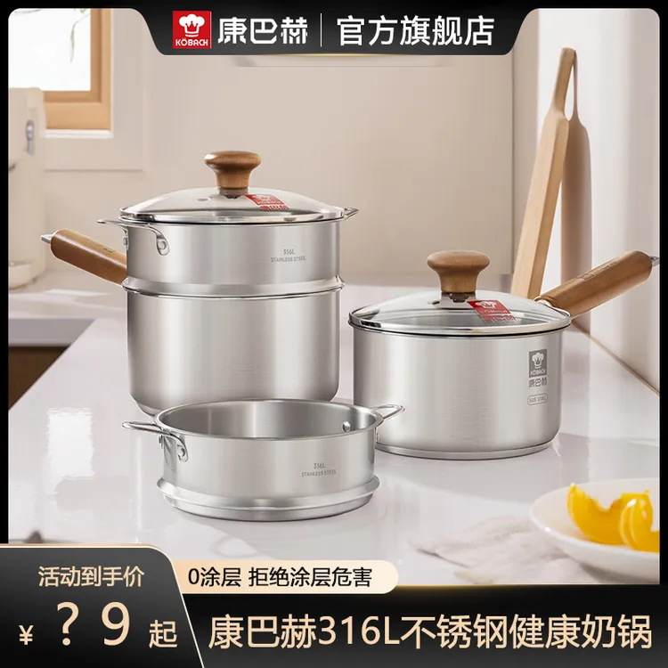 康巴赫奶锅无涂层316L不锈钢宝宝辅食锅婴儿煎煮一体小奶锅煮面锅