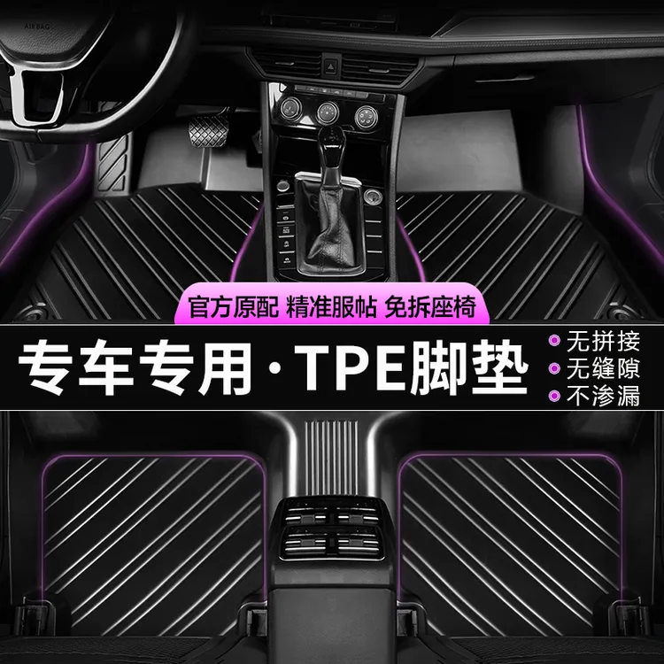 TPE汽车脚垫千款车型五座全套专车专用全包围汽车脚垫耐磨易清洗