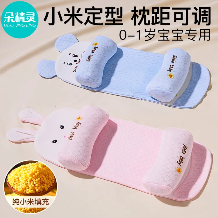 婴儿定型枕小米枕头新生儿童夏天纠正头型0到6个月宝宝矫正枕夏季