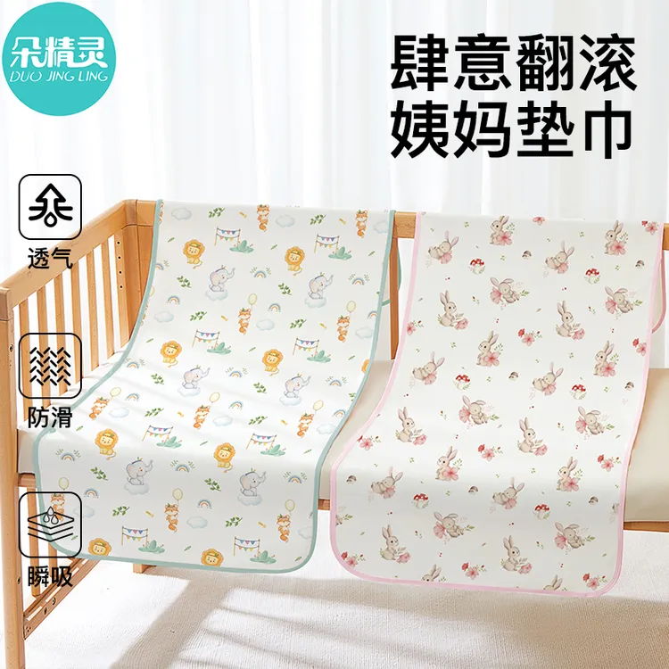 学生宿舍姨妈垫女生专用四季可水洗生理期小床垫隔脏防水纯棉垫子