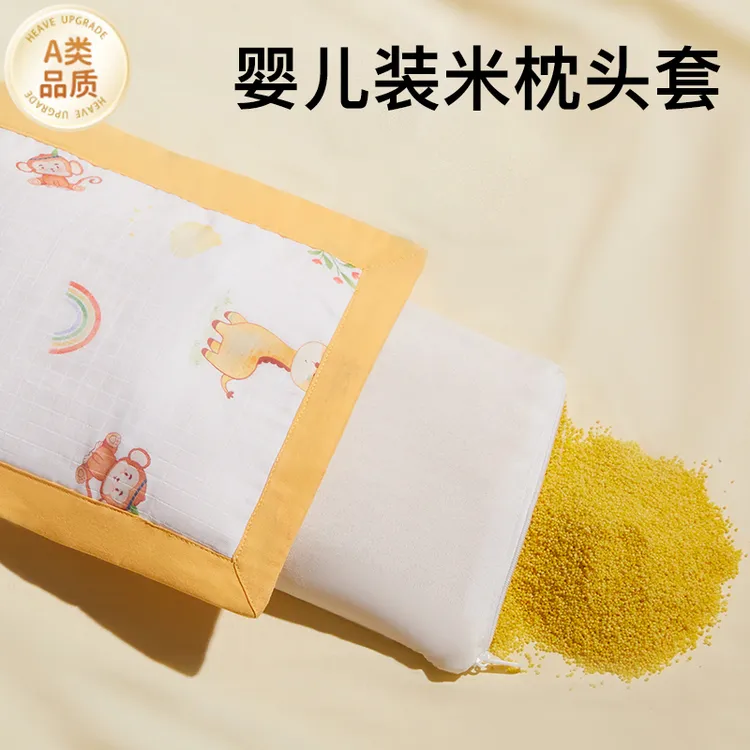 小米枕头套婴儿定型枕纯棉纱布枕套装米荞麦壳宝宝米袋内胆套四季