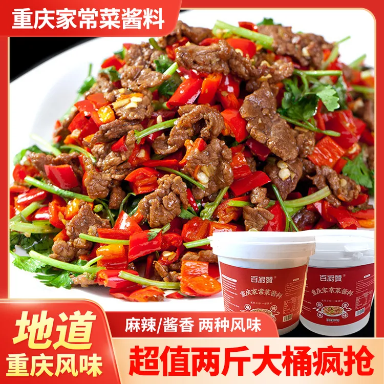 【佳佳专属】【酱汁】家常菜调料小炒酱回锅肉川菜爆炒酱汁小炒酱家用商用