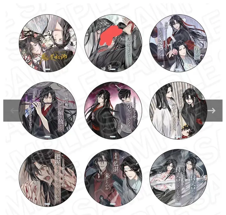 魔道祖师日谷茶屋名台词VOL4,VOL5吧唧杯垫桌垫【盲盒代拆】