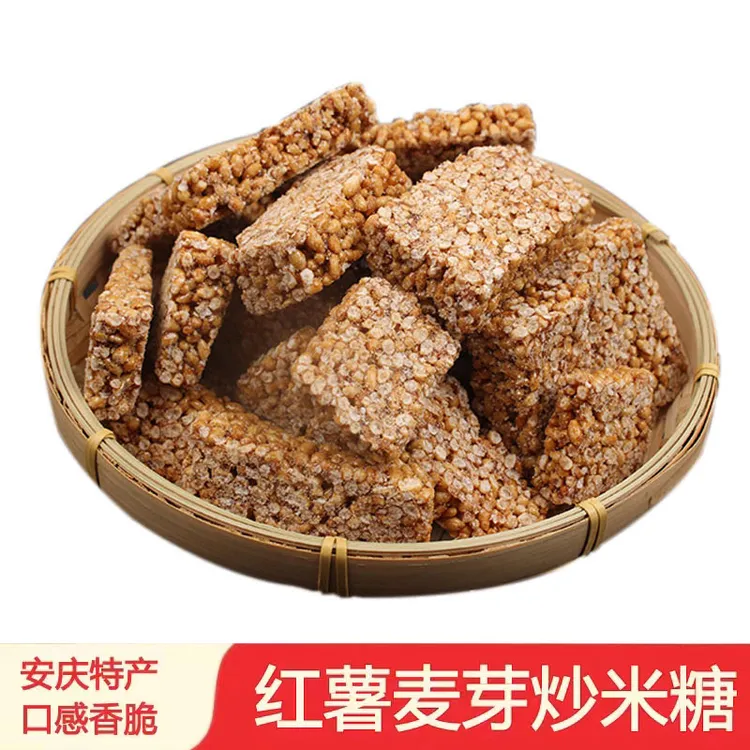 农家山芋炒米糖手工米花糖红沙冻米糖花生糖家乡安徽特产零食