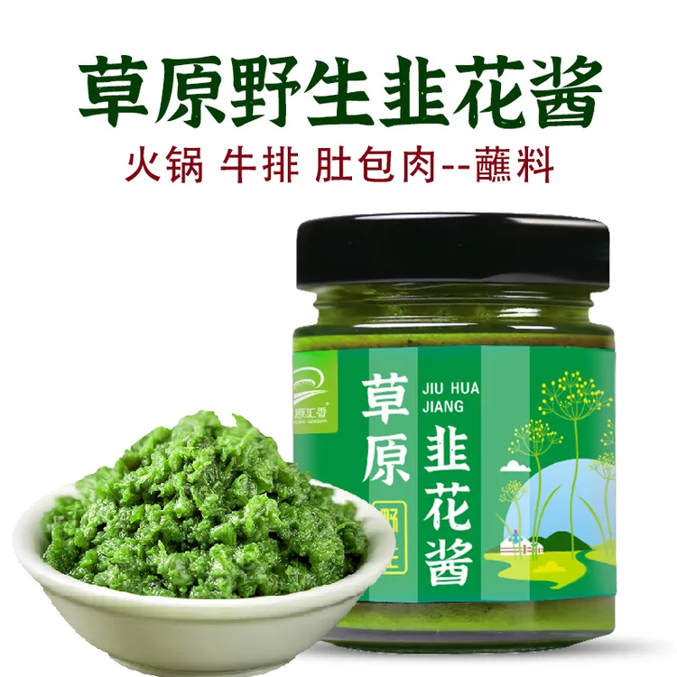 草原汇香野生韭菜花酱涮肉蘸料白蘑酱拌饭拌面酱调味酱4瓶鲜香