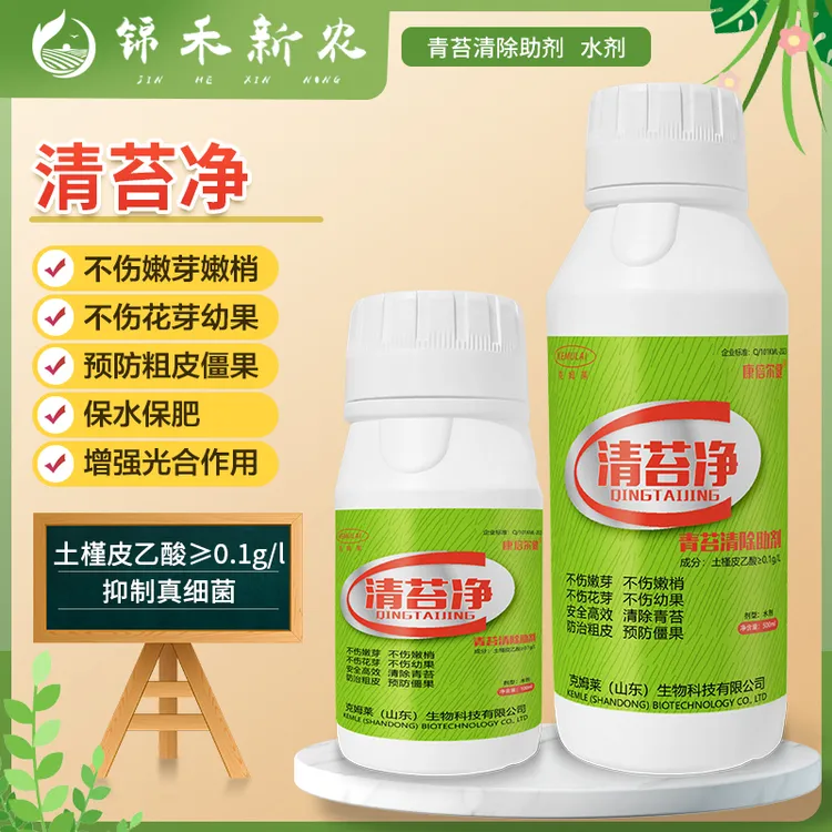 青苔净柑橘树火龙果茶树绿藻青苔专用去除剂不伤花果芽青苔一遍净