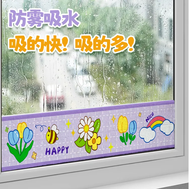 冬季窗户玻璃吸水贴加厚防冷凝水蒸气窗台阳台飘窗淌水防雾气水槽