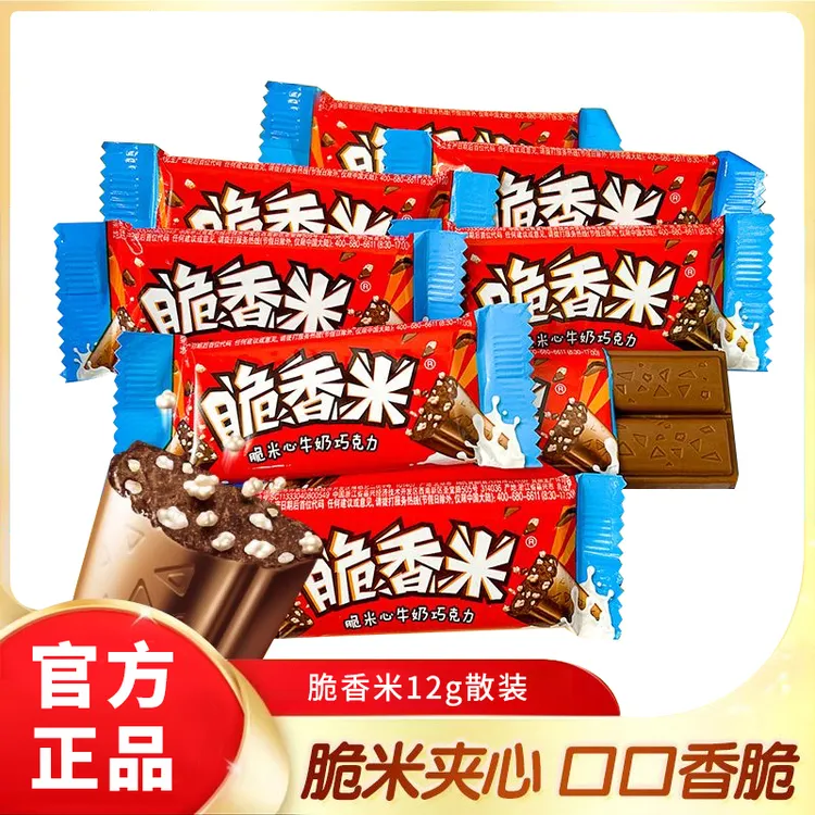 脆香米12g*15根散装牛奶巧克力脆米心儿童休闲糖果小零食结婚喜糖
