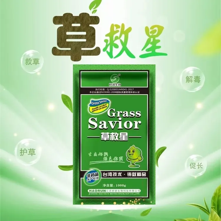 好润【草救星】虾蟹塘高温雨季保草救草，水质改良剂