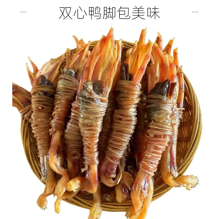 豪味美天双心双肠大个鸭脚包  安徽特产纯手工制作咸香风味腊香