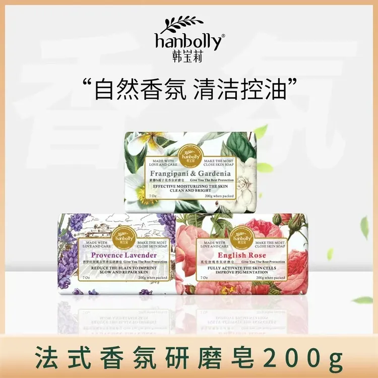 （盒锦记专属）韩宝莉香氛研磨皂婚礼伴手礼香皂伴娘礼物伴郎手工皂